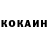 Cocaine Колумбийский MODERN SETTING