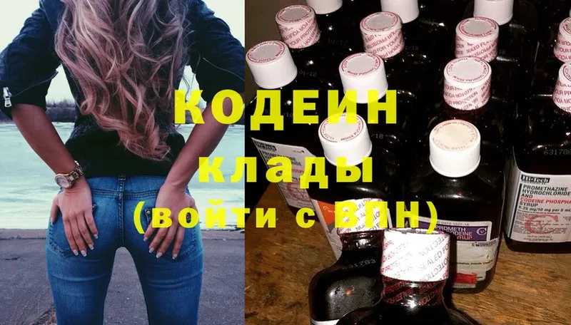 Кодеиновый сироп Lean напиток Lean (лин)  гидра сайт  Задонск 