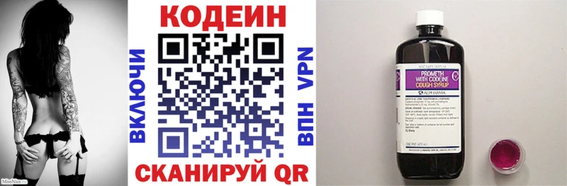 Кодеиновый сироп Lean напиток Lean (лин)  МЕГА как зайти  маркетплейс наркотические препараты  Задонск 