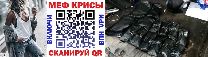 Мефедрон мука Задонск